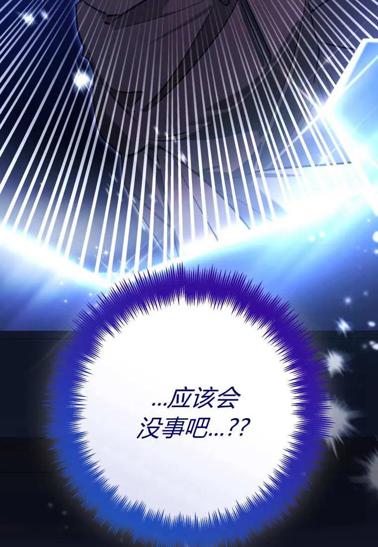 黑幕虎鲸宝宝 第45话 第130页