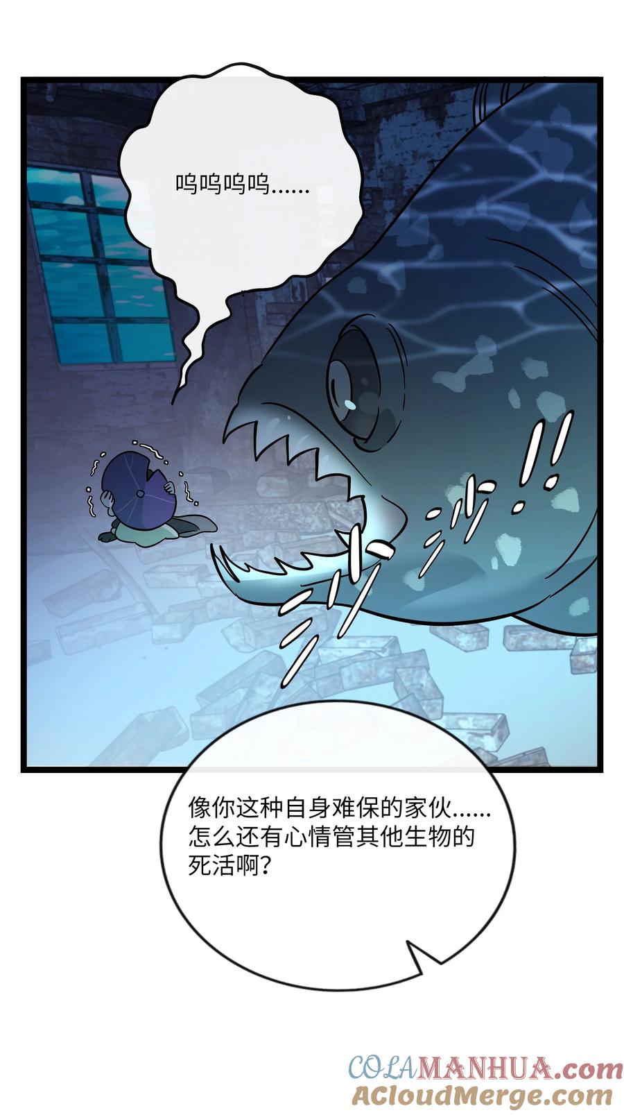 荆棘之心 - 043 边界 第28页