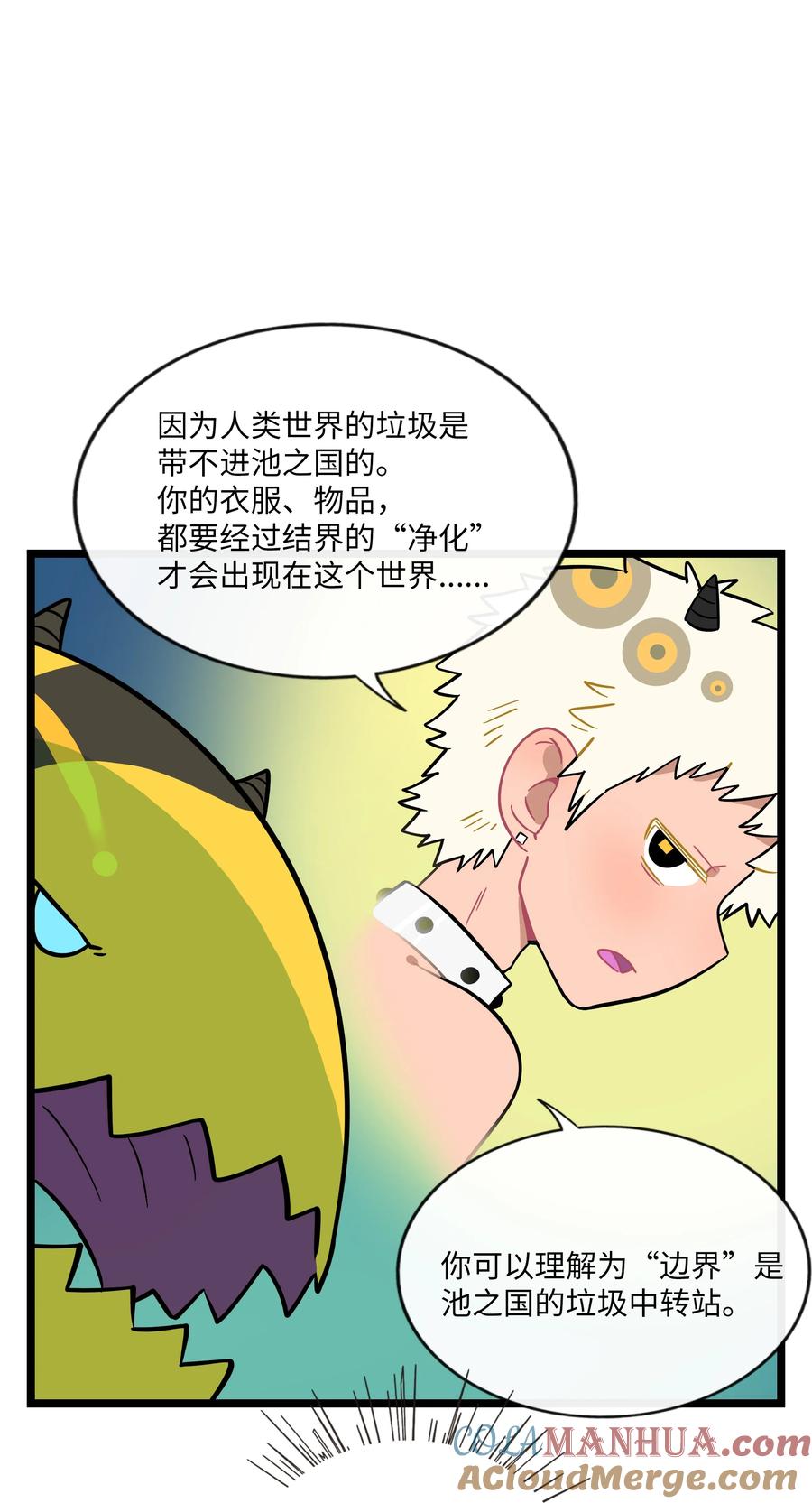 荆棘之心 - 043 边界 第18页