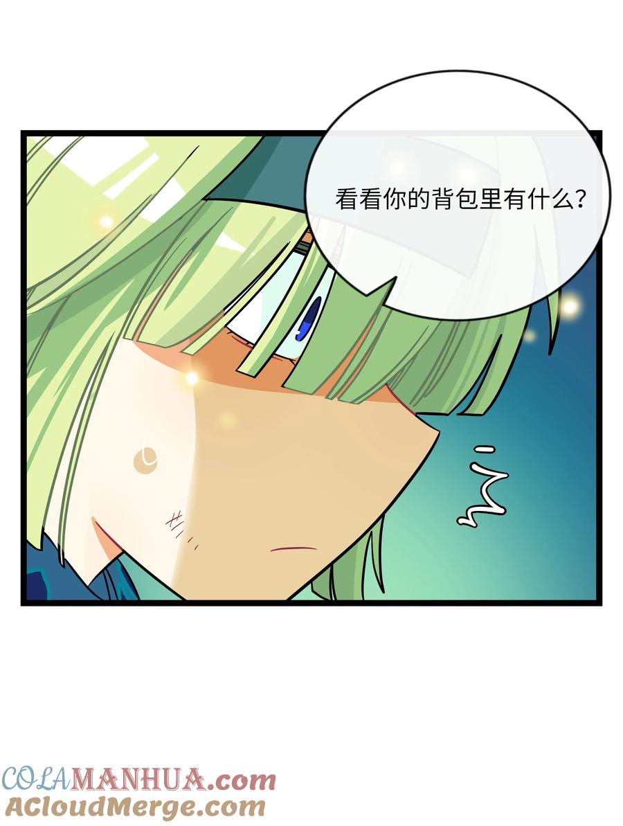 荆棘之心 - 043 边界 第16页
