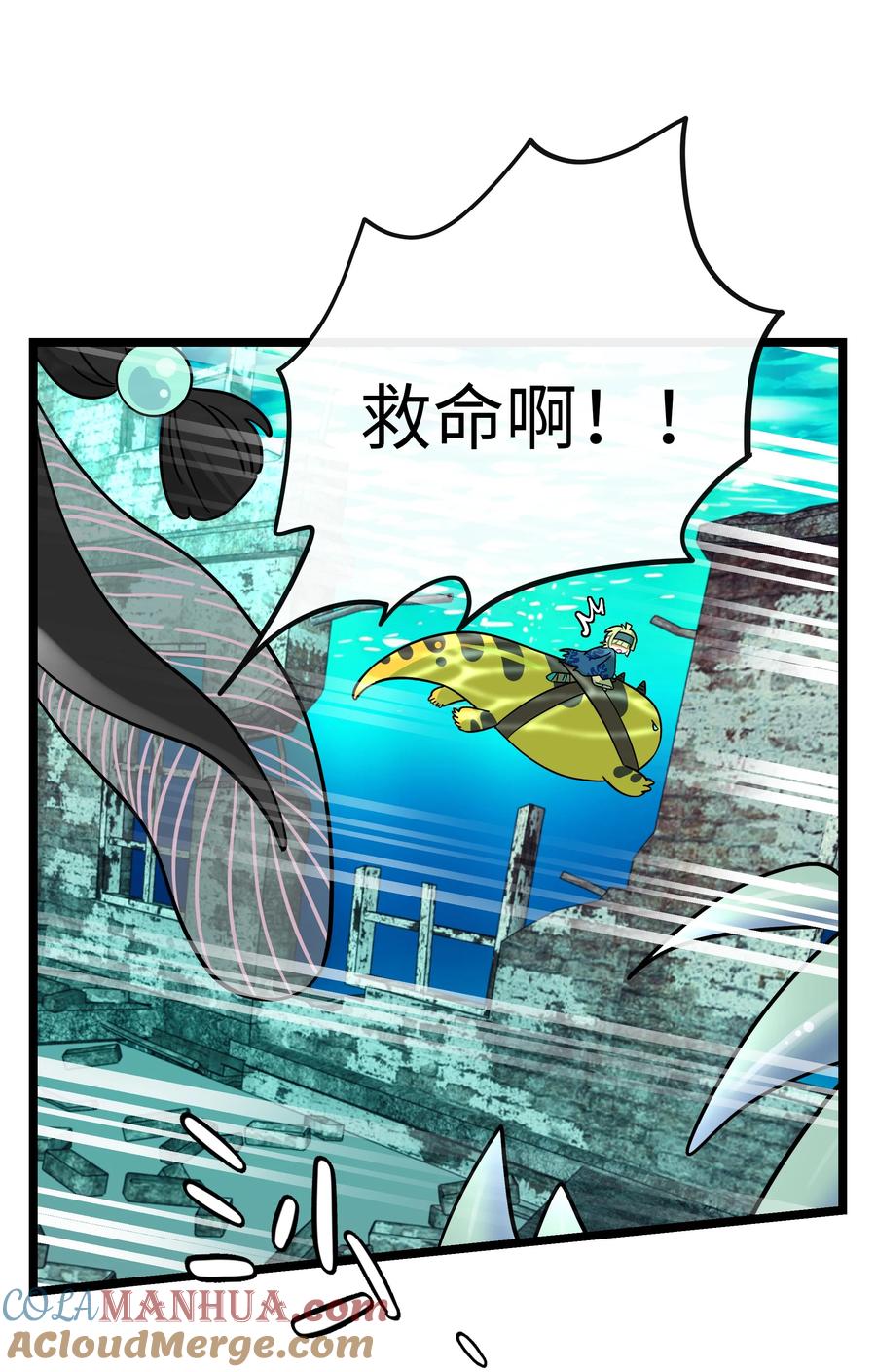 荆棘之心 - 043 边界 第24页