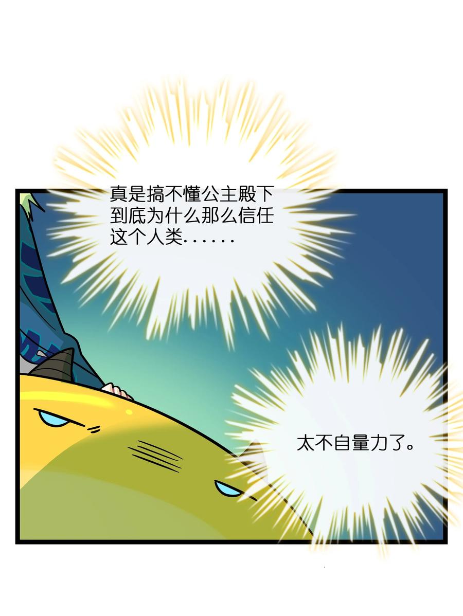荆棘之心 - 043 边界 第29页