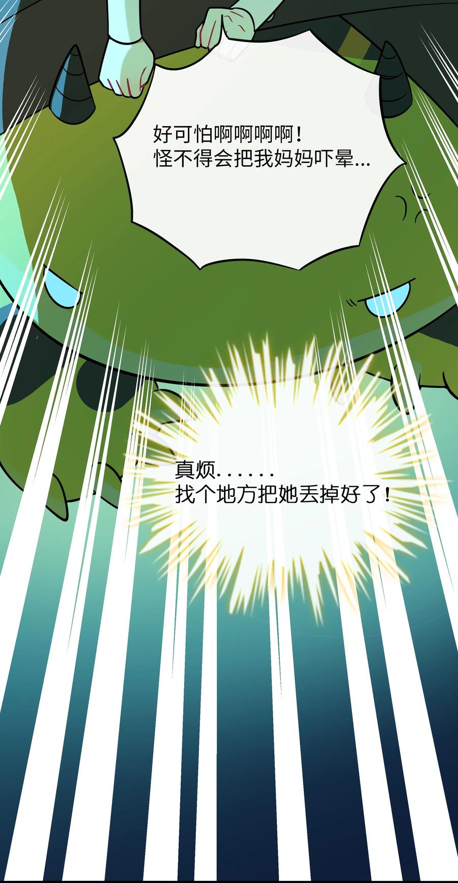 荆棘之心 - 043 边界 第11页