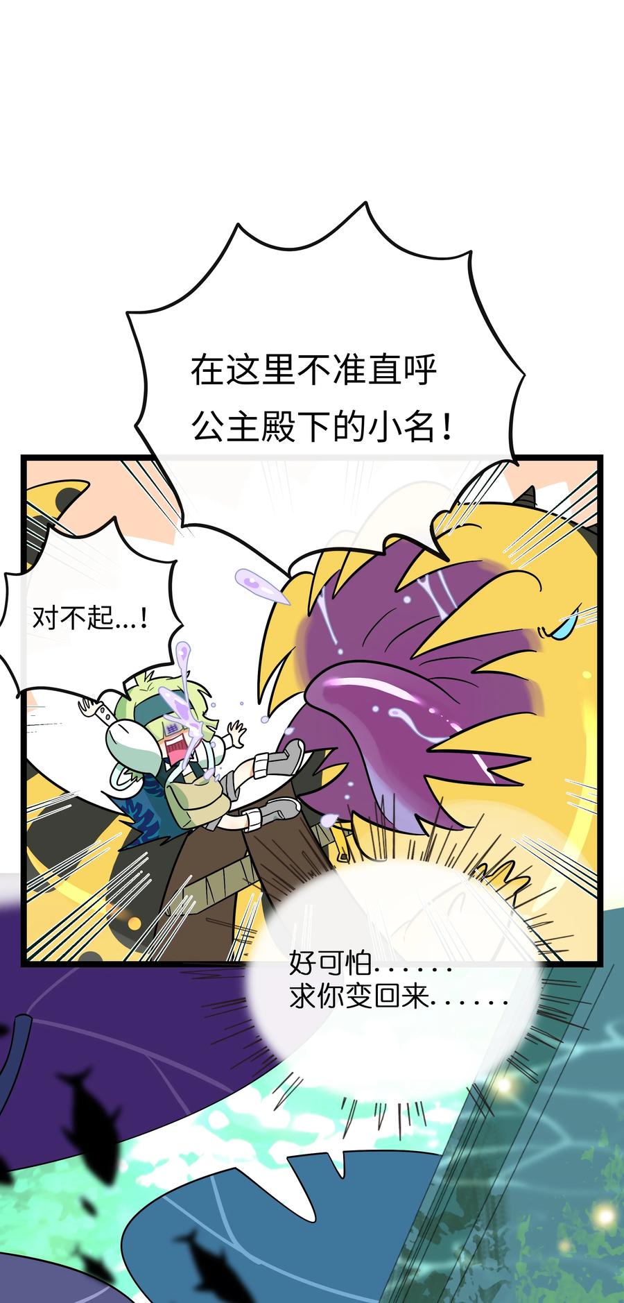 荆棘之心 - 043 边界 第13页