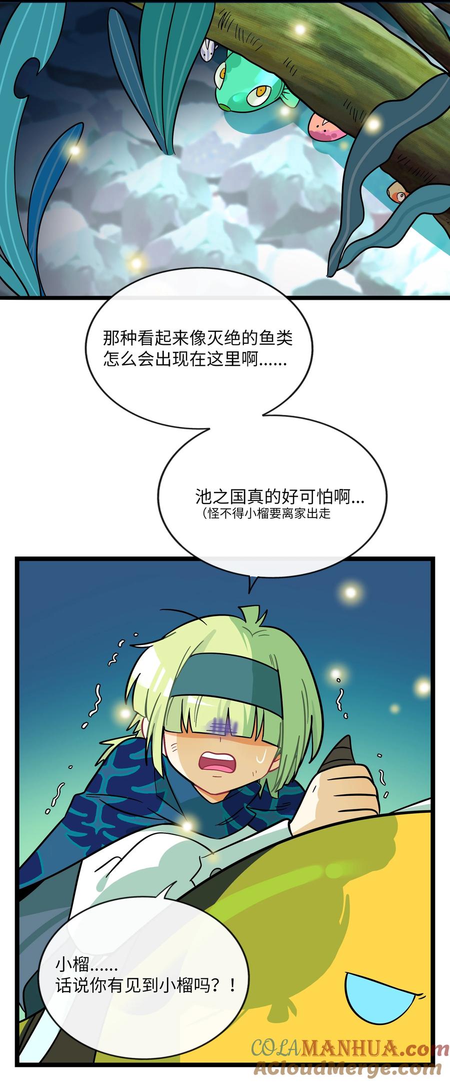 荆棘之心 - 043 边界 第12页