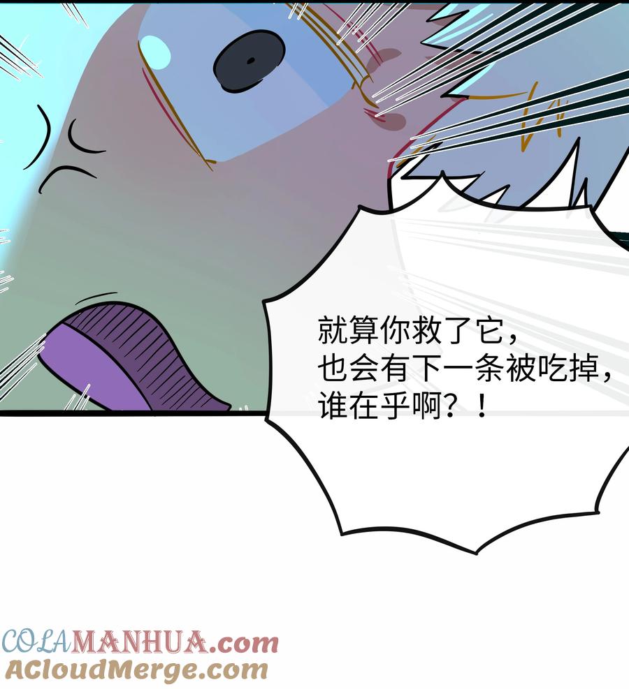 荆棘之心 - 043 边界 第34页