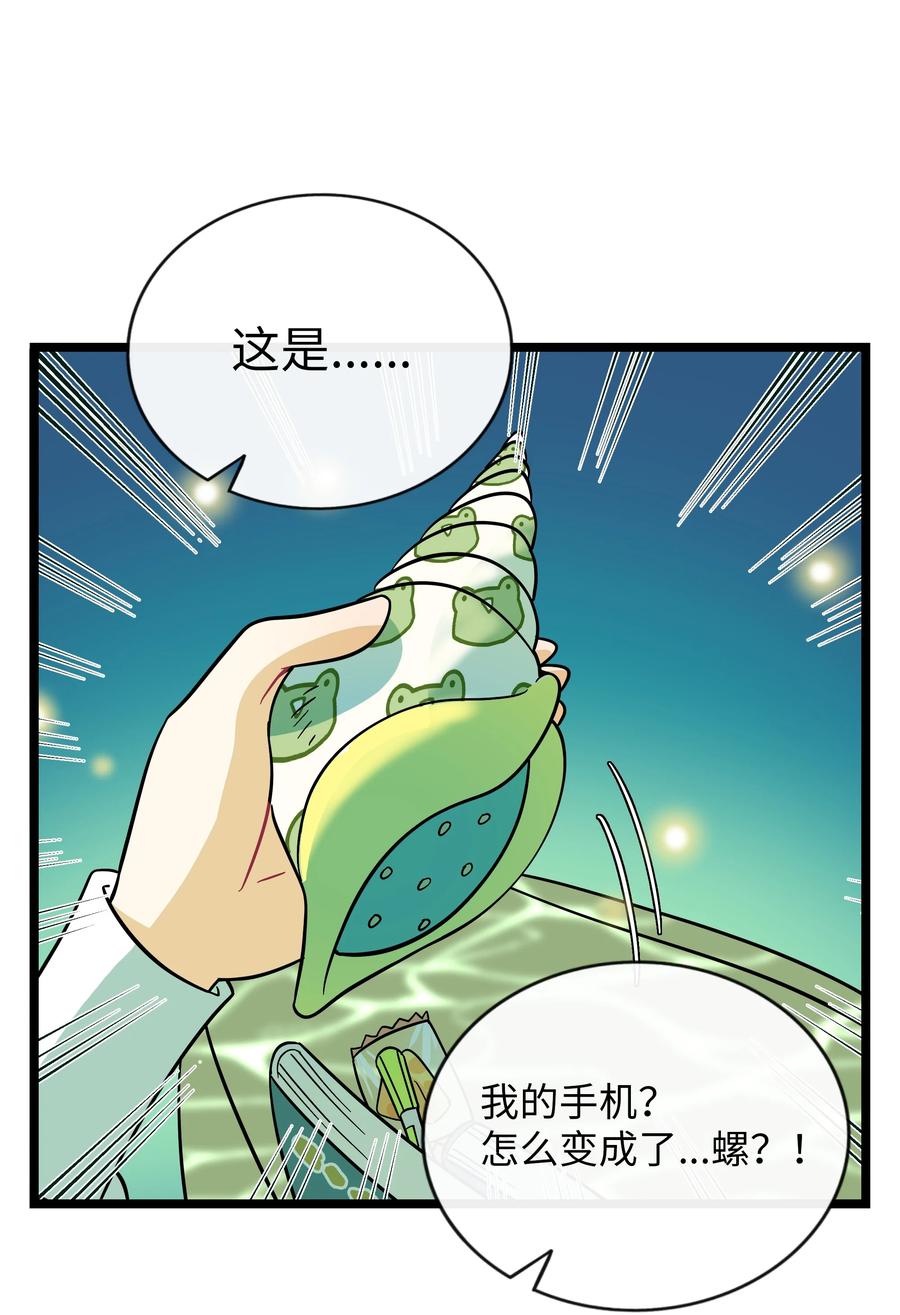 荆棘之心 - 043 边界 第17页