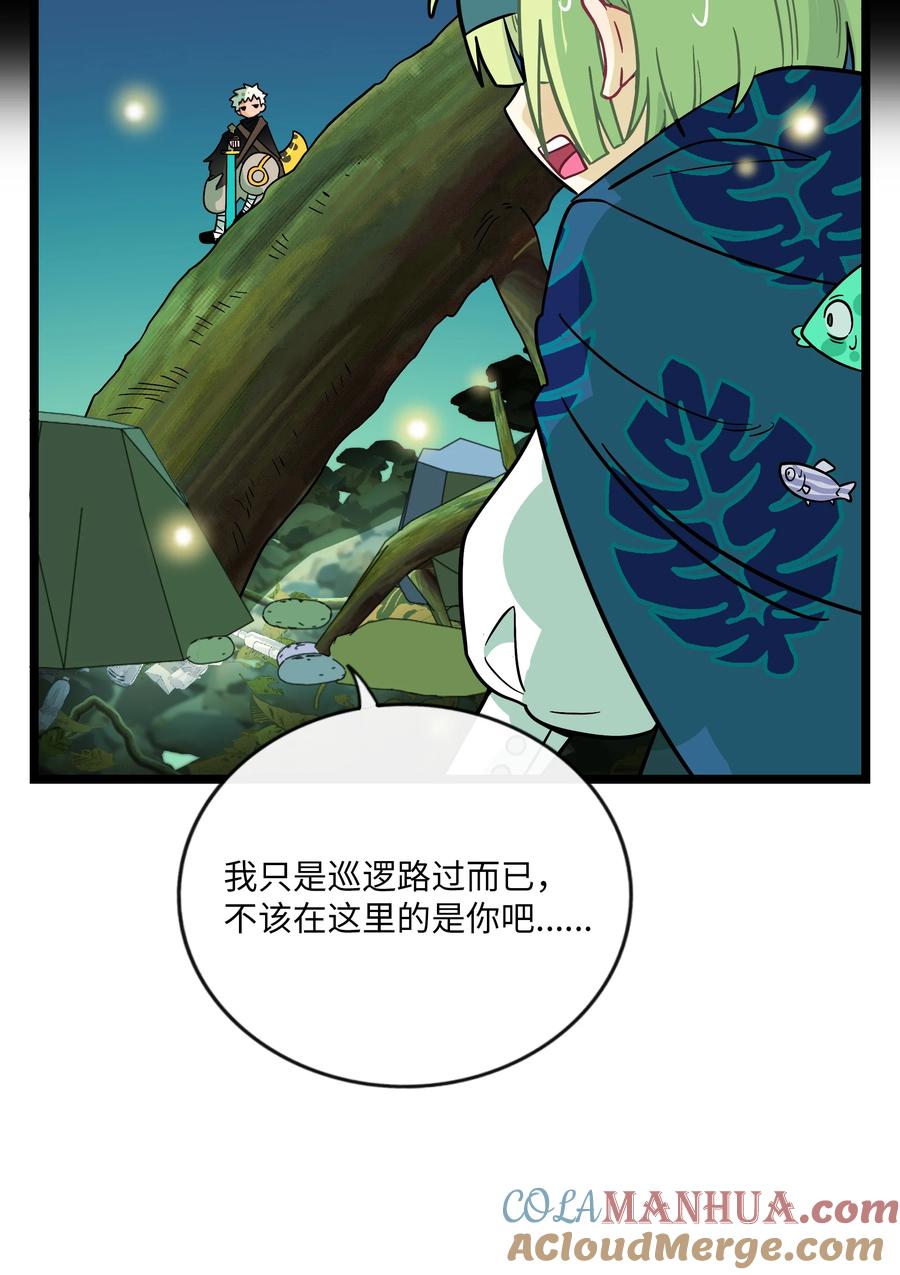 荆棘之心 - 043 边界 第2页