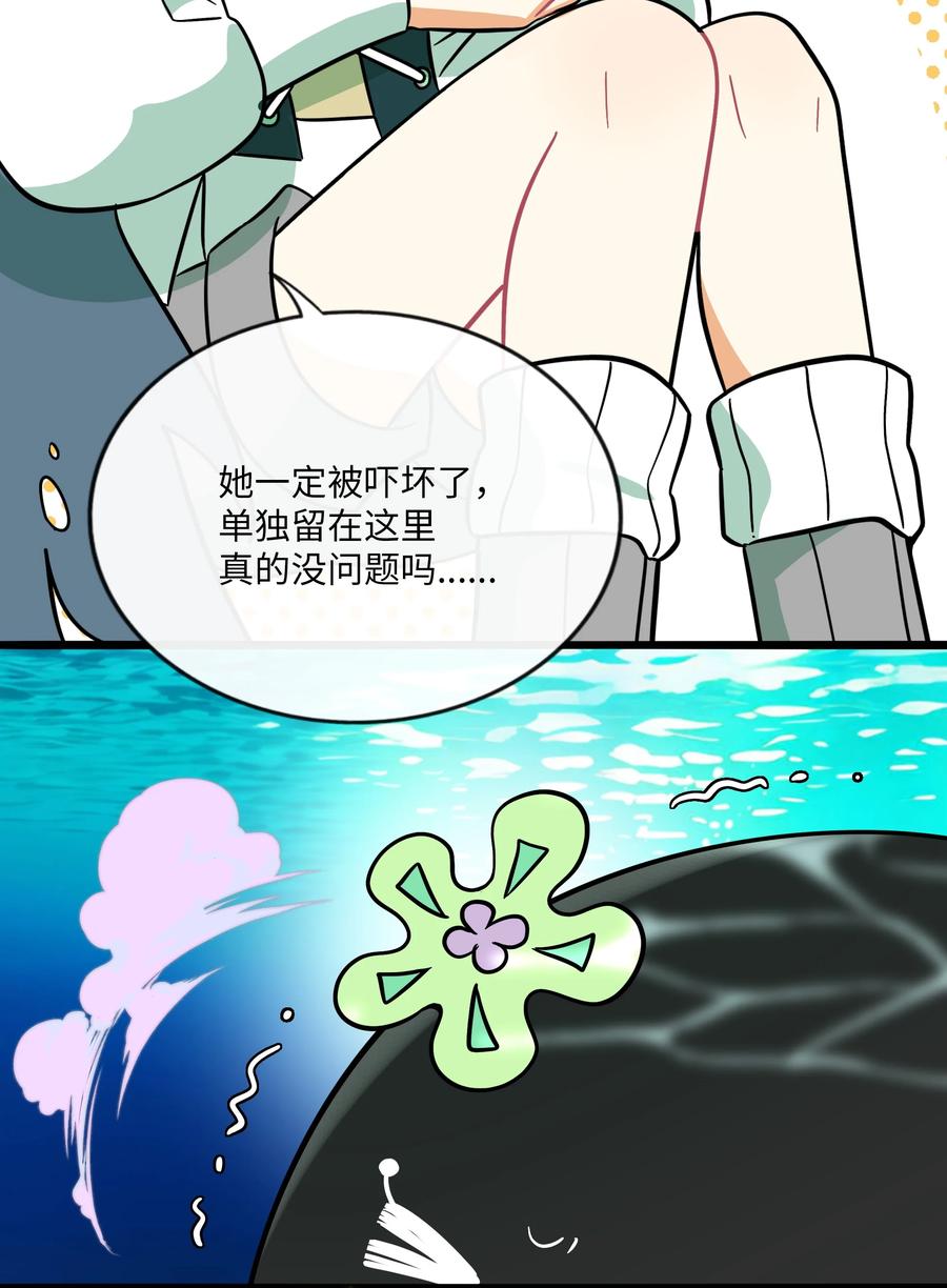 荆棘之心 - 044 一见钟情 第12页
