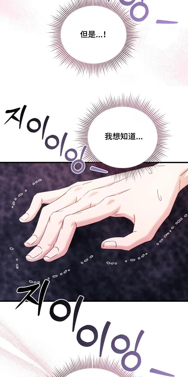 《危情三人戏》第48章：想接嘛 第18页