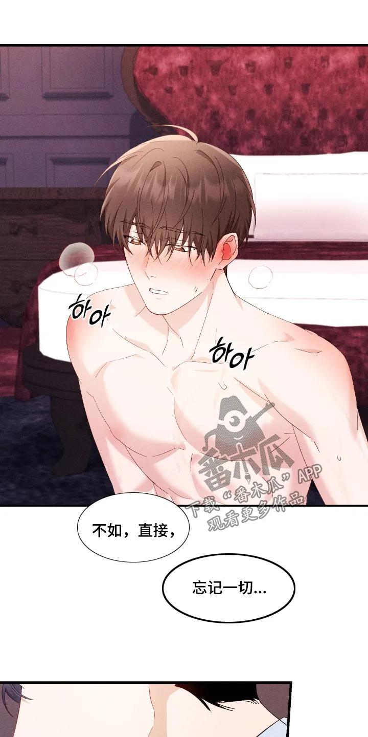 《危情三人戏》第48章：想接嘛 第10页