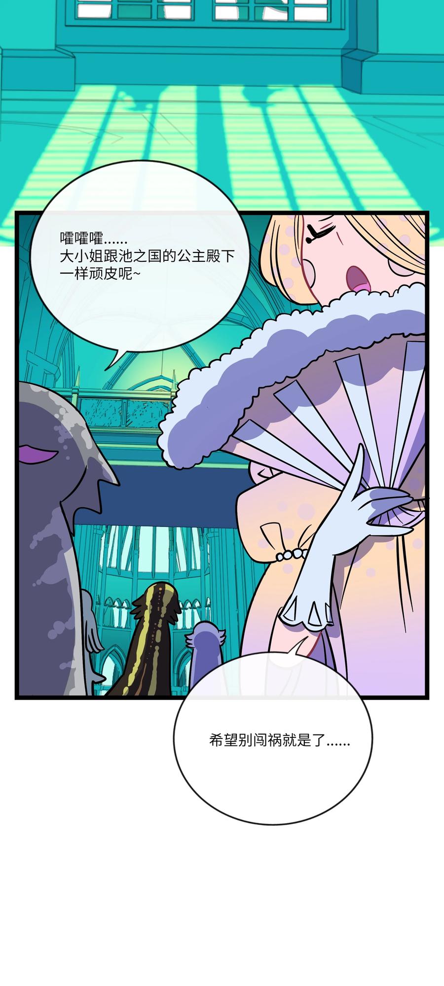 荆棘之心 - 044 一见钟情 第24页