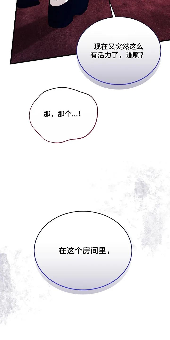 《危情三人戏》第48章：想接嘛 第12页