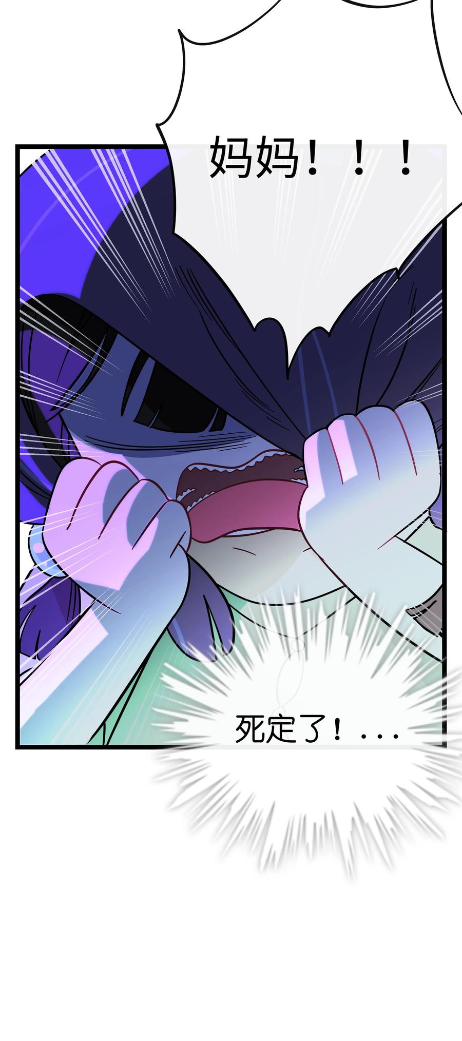 荆棘之心 - 044 一见钟情 第4页