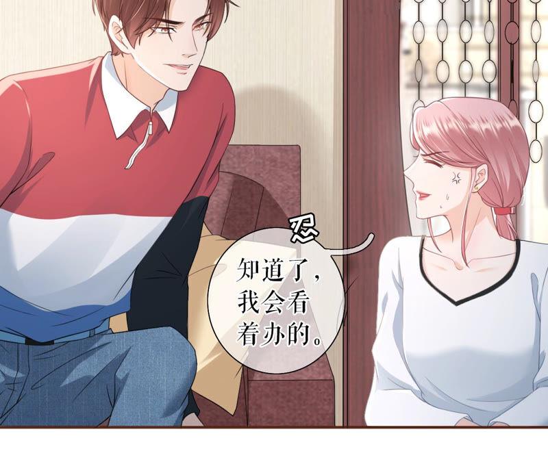 《女票芳龄30十》催婚 第71页