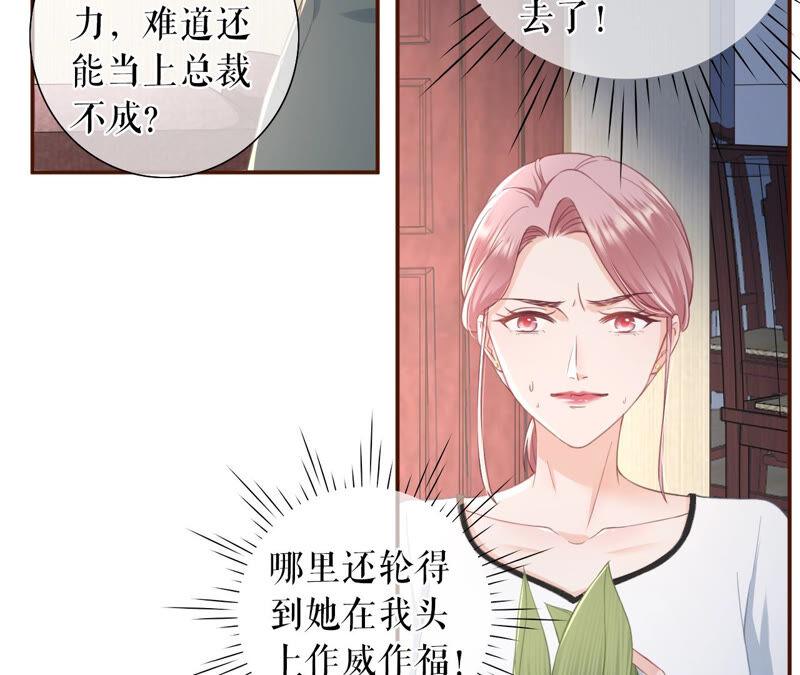 《女票芳龄30十》催婚 第66页