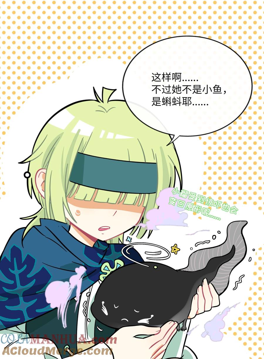 荆棘之心 - 044 一见钟情 第11页