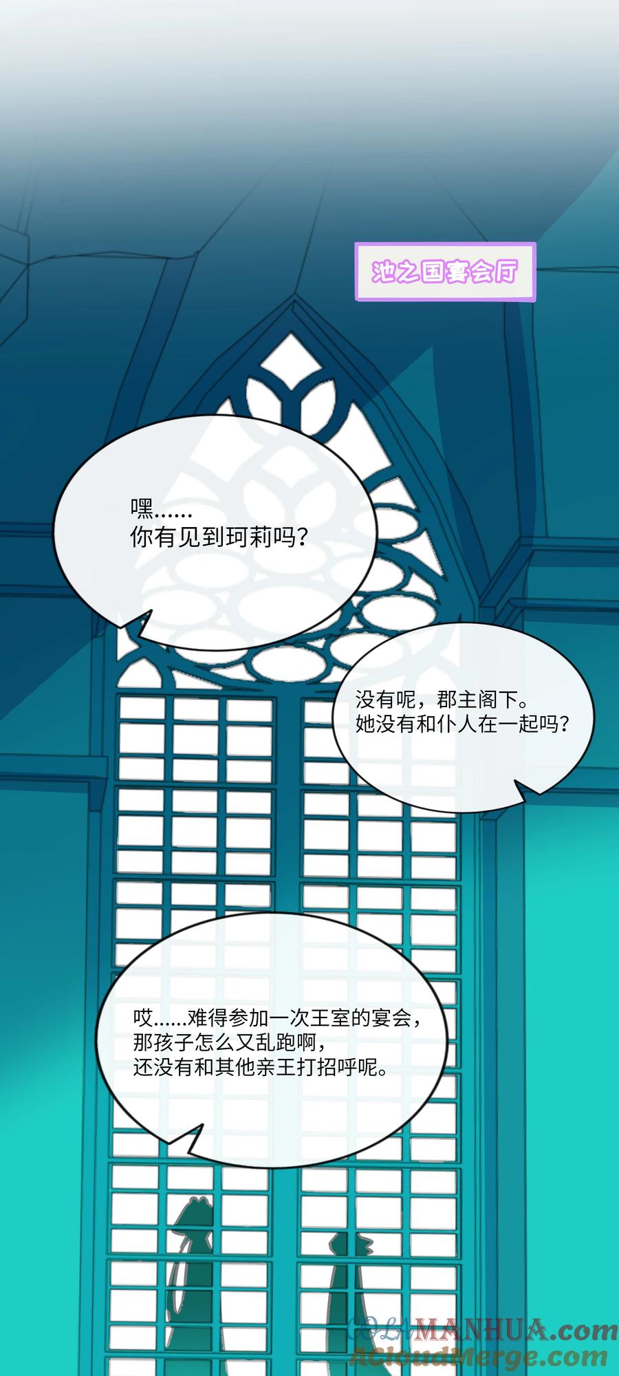 荆棘之心 - 044 一见钟情 第23页