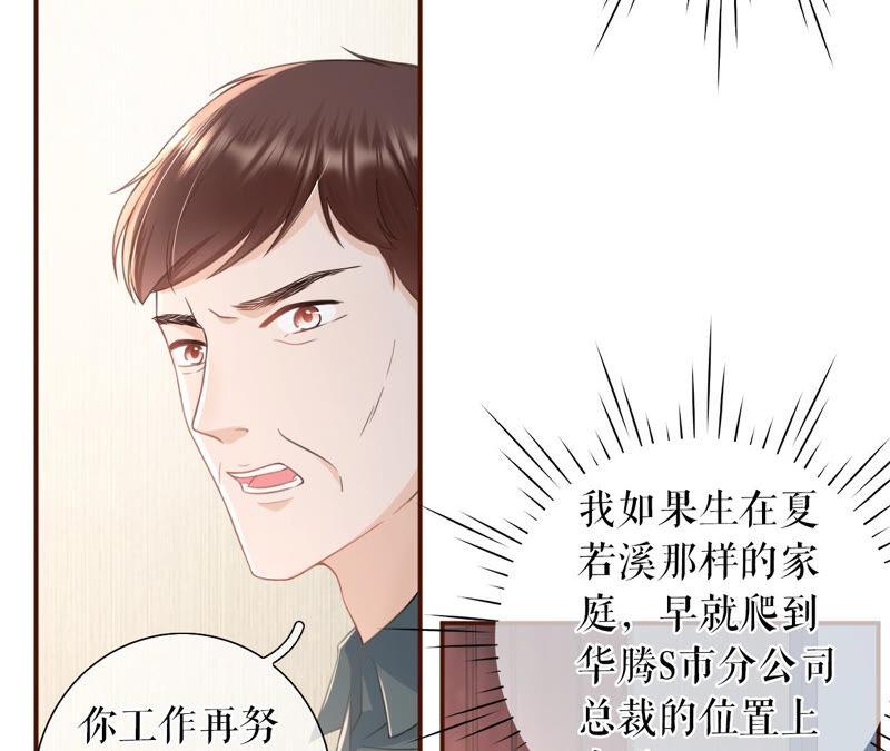 《女票芳龄30十》催婚 第65页