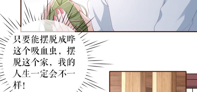 《女票芳龄30十》催婚 第69页