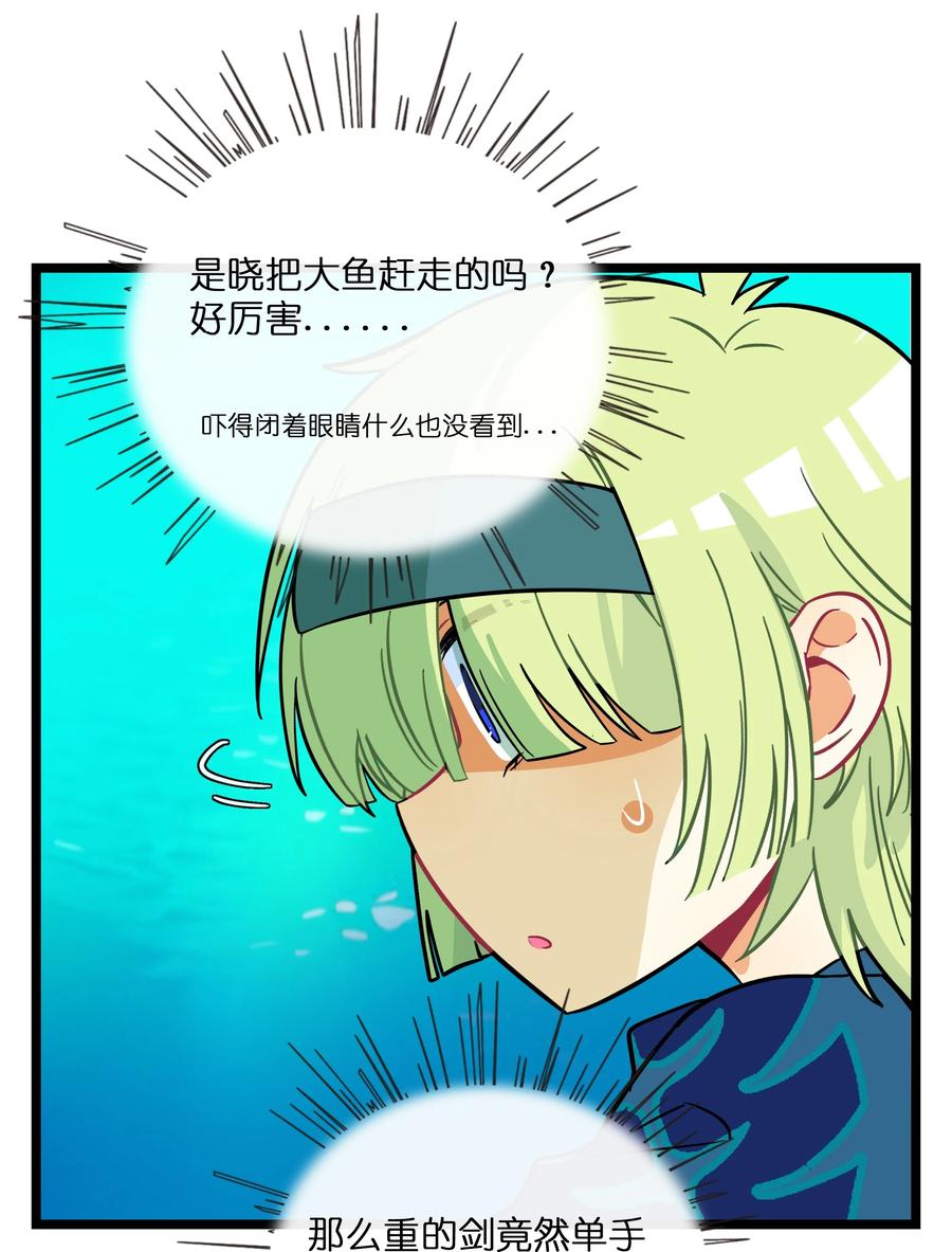 荆棘之心 - 044 一见钟情 第28页