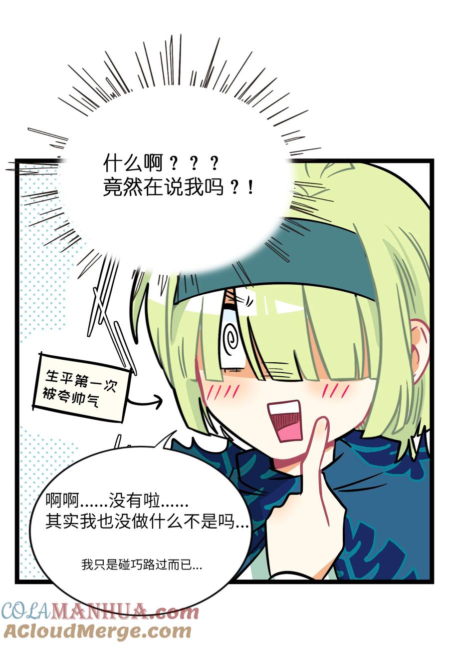 荆棘之心 - 044 一见钟情 第31页
