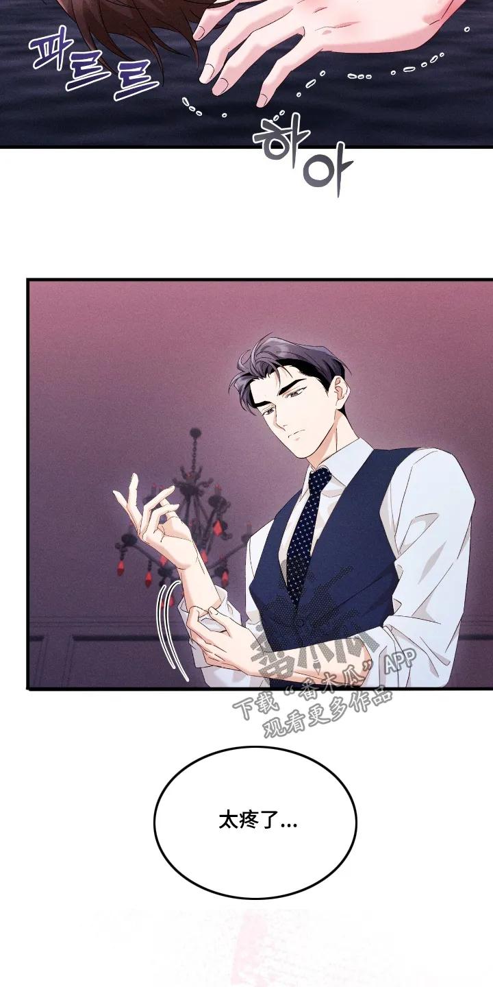 《危情三人戏》第48章：想接嘛 第2页