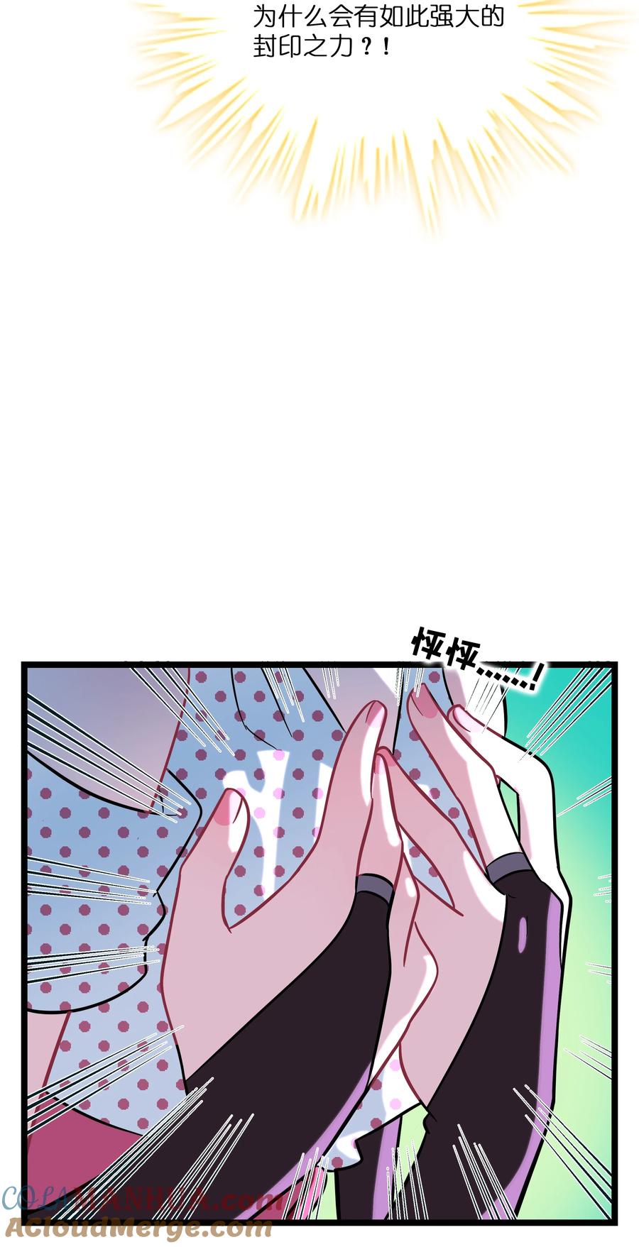 荆棘之心 - 044 一见钟情 第21页