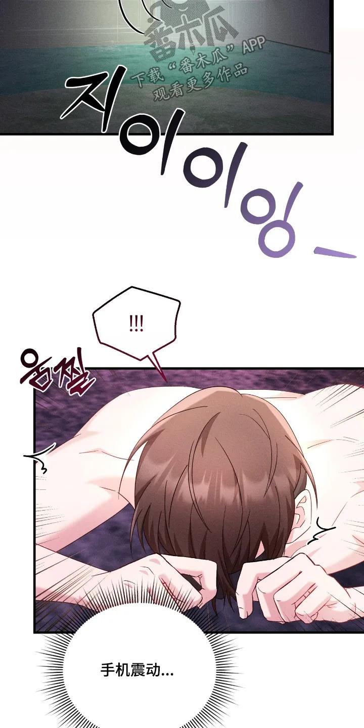《危情三人戏》第48章：想接嘛 第16页