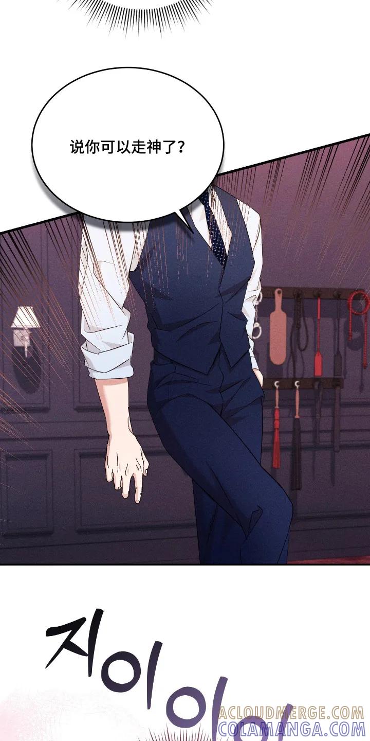 《危情三人戏》第48章：想接嘛 第17页