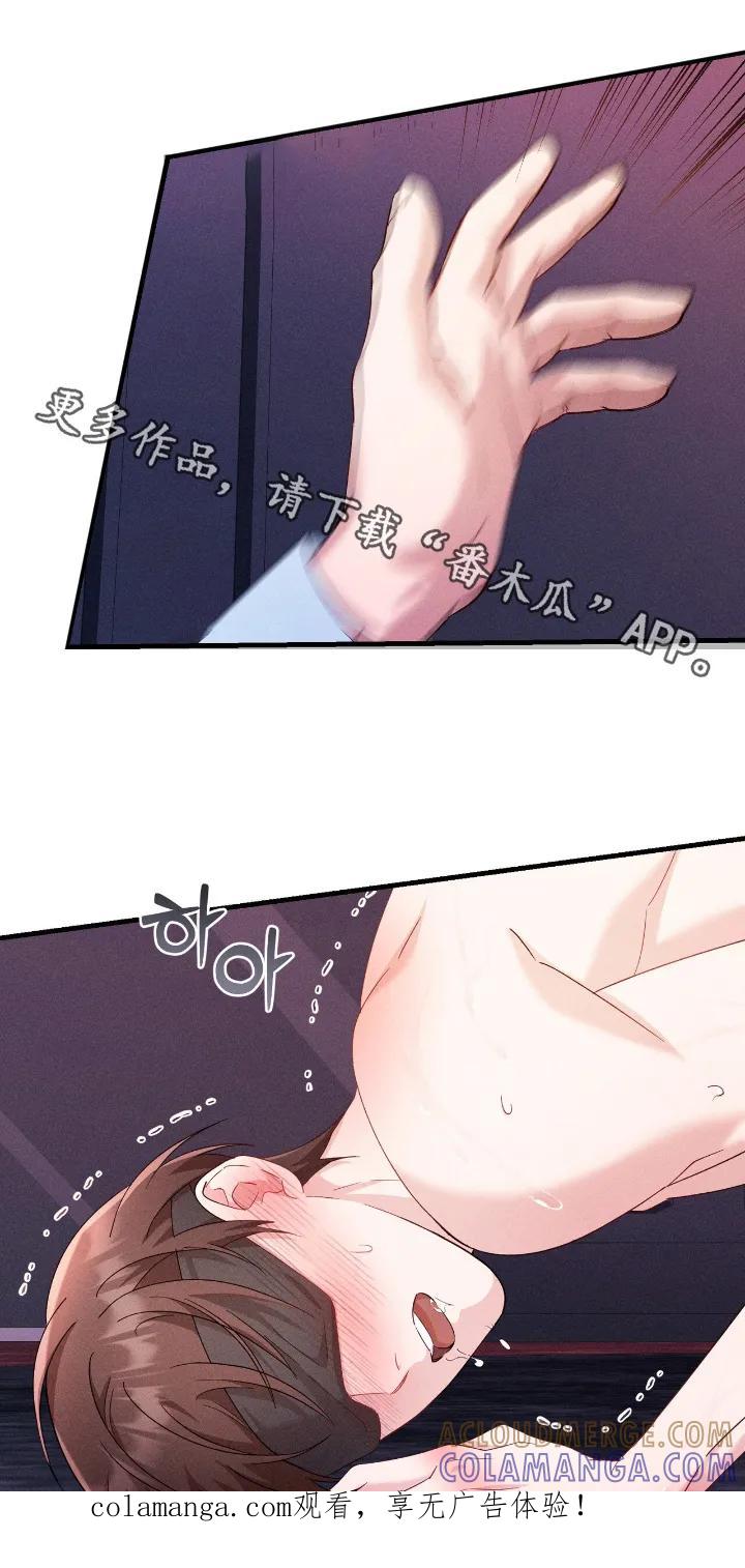 《危情三人戏》第48章：想接嘛 第1页