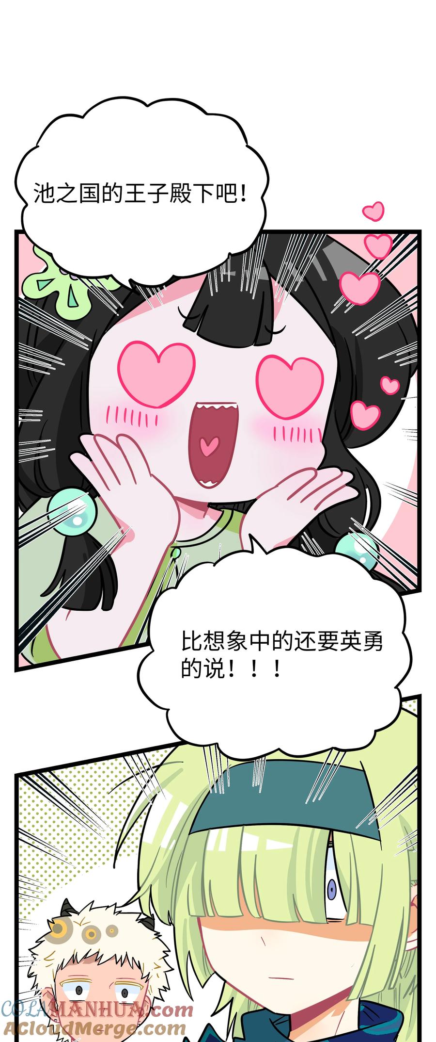 荆棘之心 - 044 一见钟情 第33页