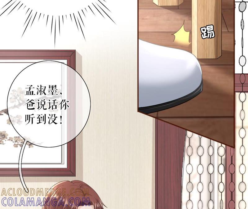 《女票芳龄30十》催婚 第70页