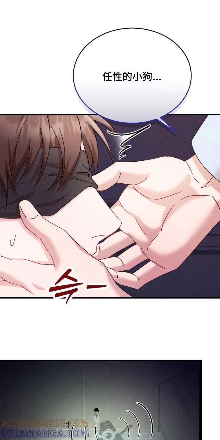 《危情三人戏》第48章：想接嘛 第15页