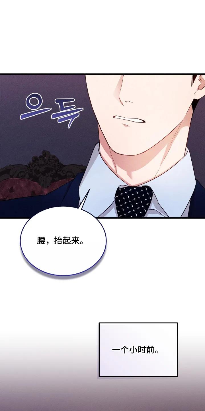 《危情三人戏》第48章：想接嘛 第6页