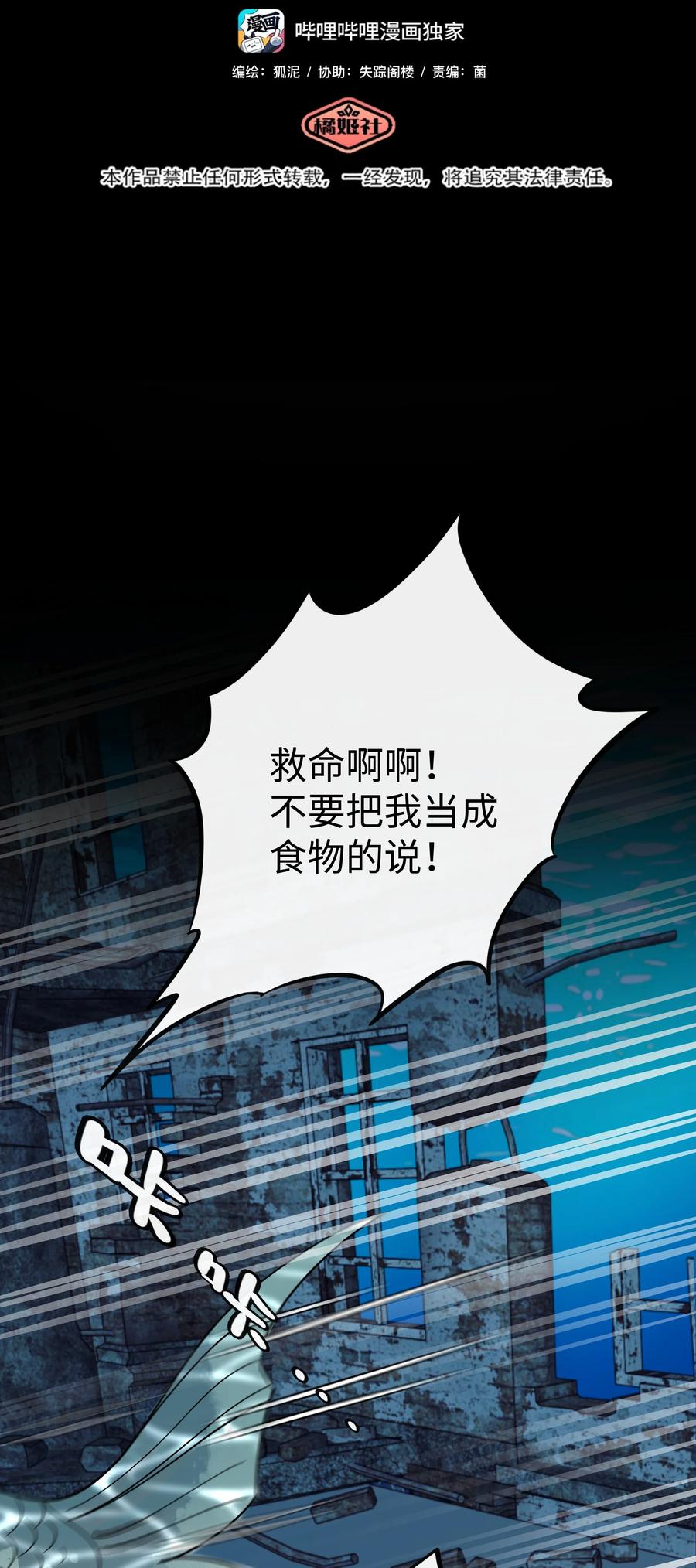 荆棘之心 - 044 一见钟情 第2页