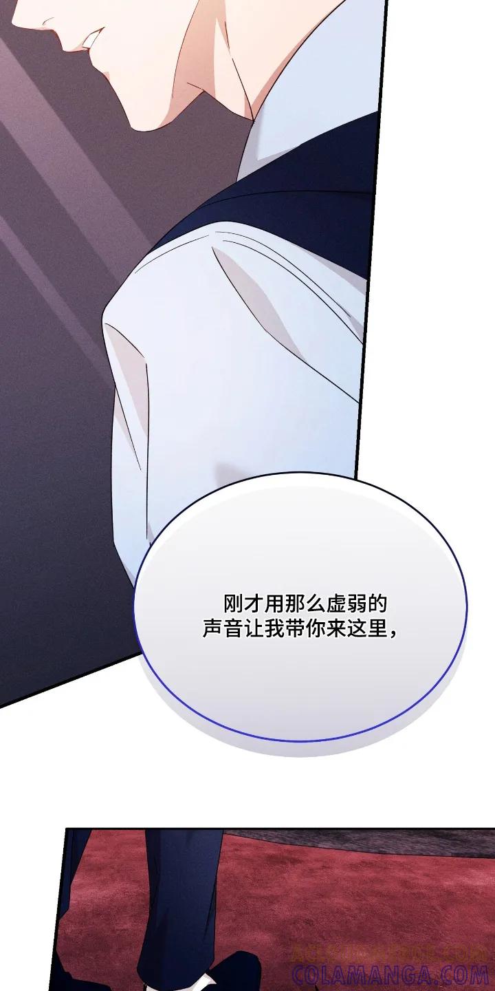 《危情三人戏》第48章：想接嘛 第11页