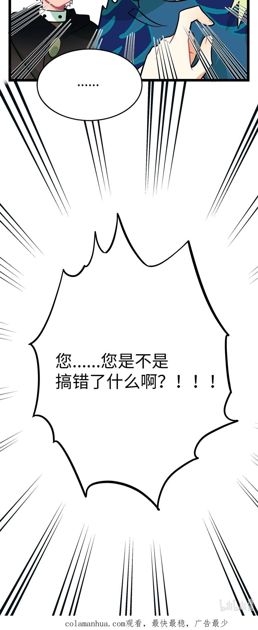 荆棘之心 - 044 一见钟情 第34页