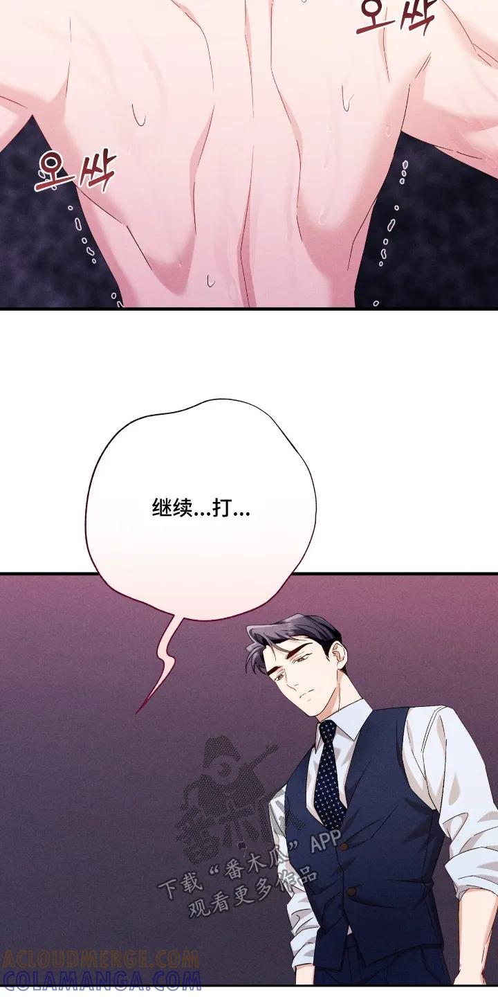 《危情三人戏》第48章：想接嘛 第5页