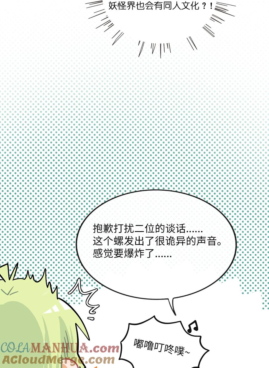 荆棘之心 - 045 当幸福来敲门 第7页