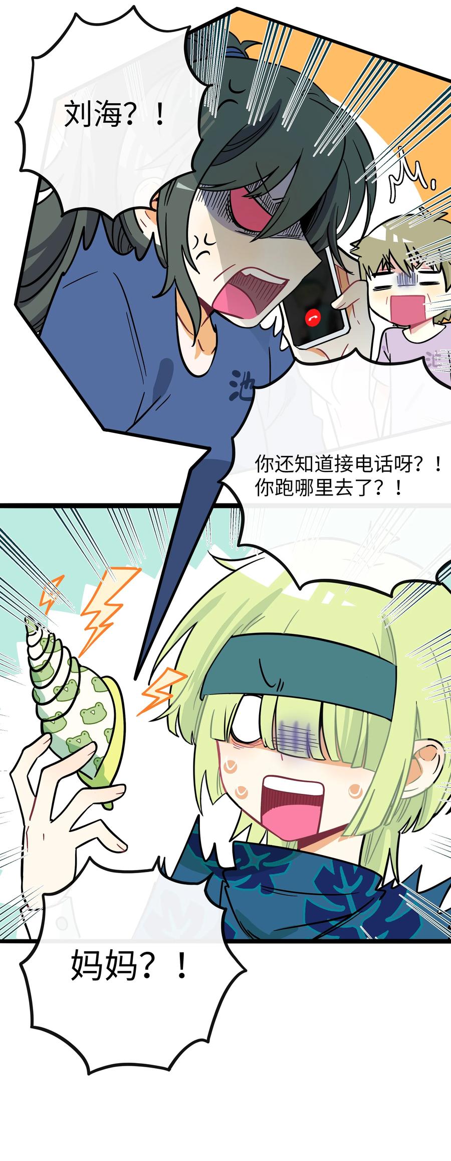 荆棘之心 - 045 当幸福来敲门 第10页
