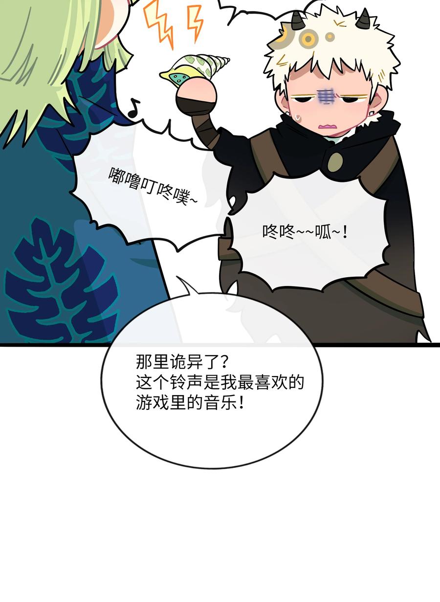荆棘之心 - 045 当幸福来敲门 第8页