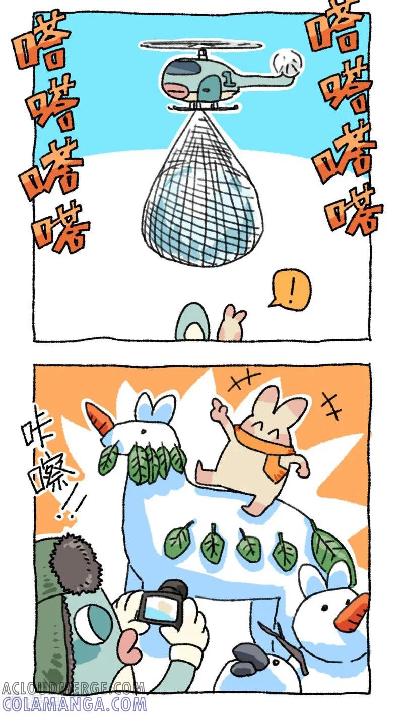 《不切传说》第49话 南方的雪 第7页