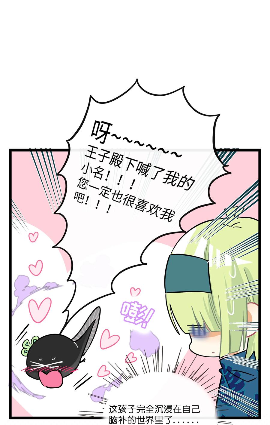 荆棘之心 - 045 当幸福来敲门 第6页
