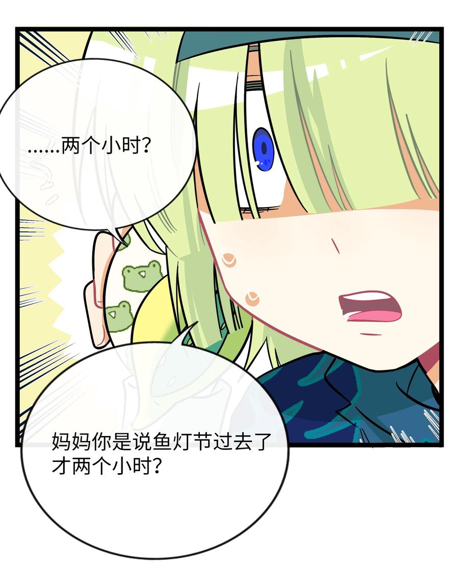 荆棘之心 - 045 当幸福来敲门 第14页