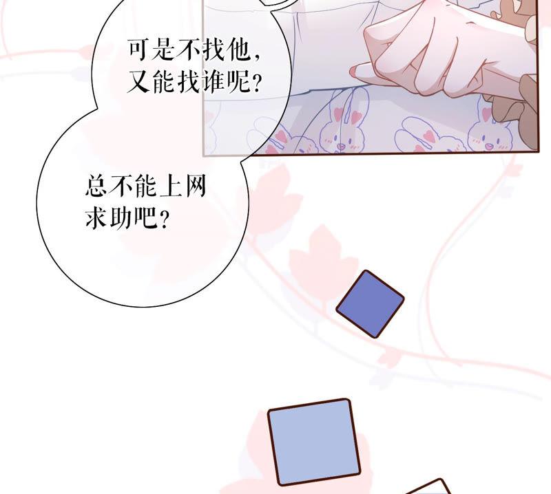 《女票芳龄30十》发帖求助 第32页