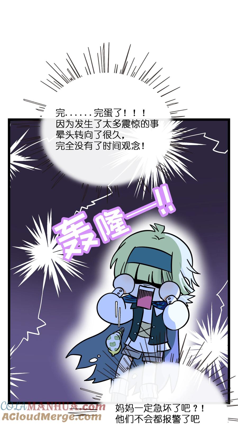 荆棘之心 - 045 当幸福来敲门 第11页