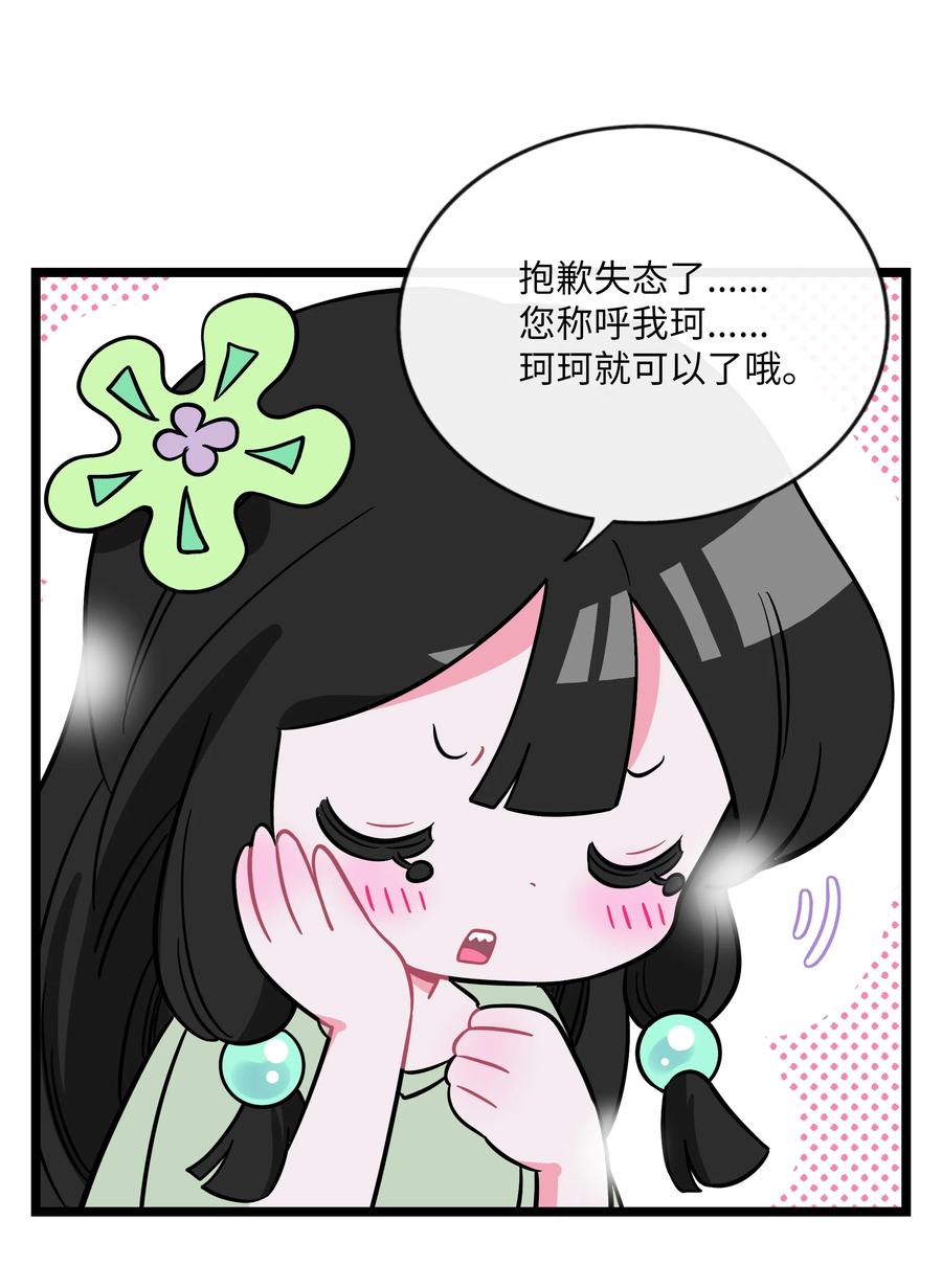 荆棘之心 - 045 当幸福来敲门 第4页