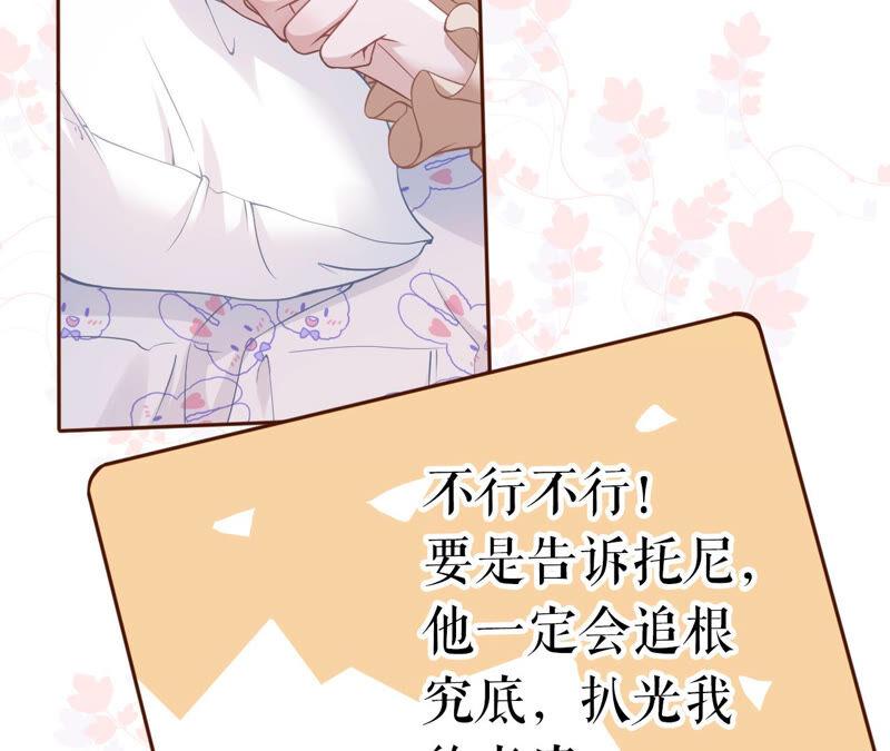 《女票芳龄30十》发帖求助 第29页