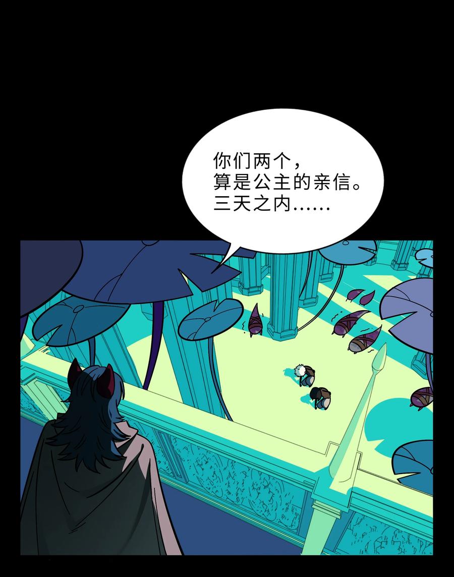 荆棘之心 - 003 你是魔法西吗？ 第6页